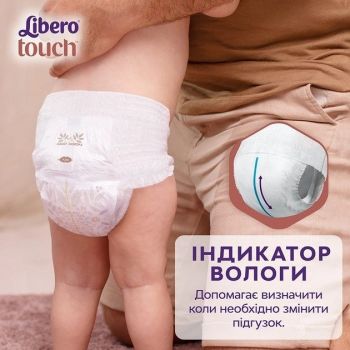 Підгузки-трусики LIBERO Touch Pants 5 (10-14 кг), 32 шт (7322541739571) | Фото 2