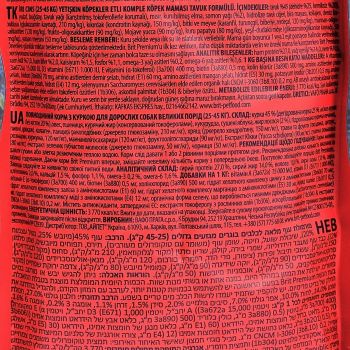 Сухий корм для дорослих собак великих порід Brit Premium Adult L зі смаком курки 8 кг (8595602526451) Сухий корм для дорослих собак великих порід Brit Premium Adult L зі смаком курки 8 кг (8595602526451) | Фото 8