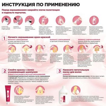 Стійка крем-фарба для волосся L'Oreal Paris Excellence Creme 01 Супер-освітлюючий русявий натурал. (3600524094010) | Фото 4