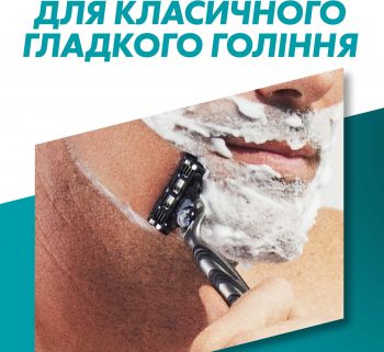 Зміні картриджі GILLETTE Mach 3, 8 шт (8700216066556) Купить сменный картридж для бритвенных станков Зміні картриджі GILLETTE Mach 3, 8 шт (8700216066556) | Фото 6
