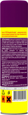 Аерозоль від комарів Antimosquito екстрім 100 мл (4820214190412) Аерозоль від комарів Antimosquito екстрім 100 мл (4820214190412) | Фото 2