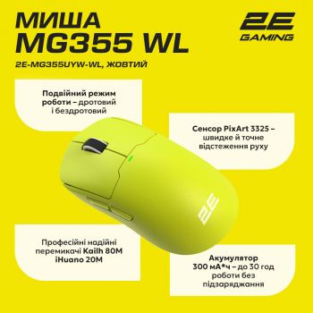 Купить мышь Ігрова миша 2E Gaming MG355 WL Yellow (2E-MG355UYW-WL) | Фото 3