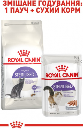 Сухий корм для стерилізованих кішок Royal Canin Sterilised 2кг (3182550737593) | Фото 7