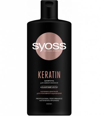 Купить шампунь для волос SYOSS Keratin Hair Perfection 440 мл (4015100339048) | Фото 1