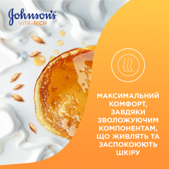 Гель для душу Johnson's Vita-Rich Догляд з йогуртом, вівсом та медом 250мл (3574661385631) | Фото 6