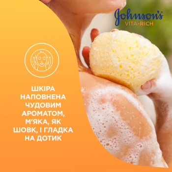 Гель для душу Johnson's Vita-Rich Догляд з йогуртом, вівсом та медом 250мл (3574661385631) | Фото 7