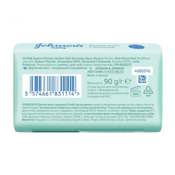 Мило дитяче Johnson's Baby з молоком 6 х 90г (3574661642826) | Фото 2