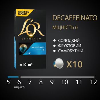 Кава L`OR капсули Espresso Decaffeinato, 100% арабіка , 10шт, Nespresso, без кофеїну (8711000357965) | Фото 5