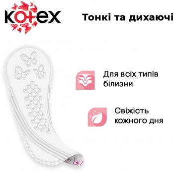 Kotex Normal 56 new (5029053548050) Kotex Normal 56 new (5029053548050) | Фото 8