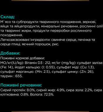 Вологий дієтичний корм для дорослих собак Pro Plan VD EN Gastrointestinal при розладах травлення мус Вологий дієтичний корм для дорослих собак Pro Plan VD EN Gastrointestinal при розладах травлення мус | Фото 6