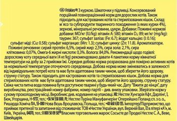 Purina Friskies з куркою в соусі для дорослих кішок 85 г (7613036965262) | Фото 2