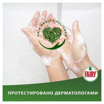 FAIRY Сенситив Чайне дерево та м_ята 450 мл (4015400956358) FAIRY Сенситив Чайне дерево та м_ята 450 мл (4015400956358) | Фото 3