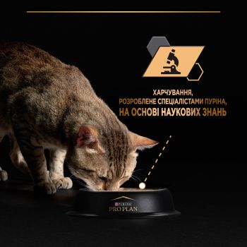 Вологий корм для кішок з чутливим травленням Purina Pro Plan Cat Nutrisavour Delicate з рибою 75 г(8445290660923) Вологий корм для кішок з чутливим травленням Purina Pro Plan Cat Nutrisavour Delicate з рибою 75 г(8445290660923) | Фото 5