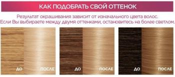 Стійка крем-фарба L'Oreal Paris Excellence Creme 10.21 Світло-світло русявий перламутровий | Фото 8