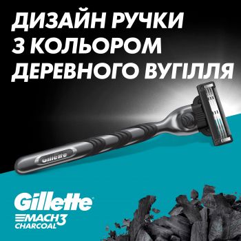 Бритва GILLETTE Mach 3 Charcoal з 2 змінними картриджами (8700216074308) | Фото 7