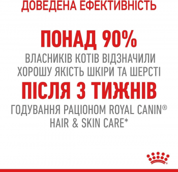 Вологий корм для котів Royal Canin Hair&Skin Care шматочки в желе 85г | Фото 8