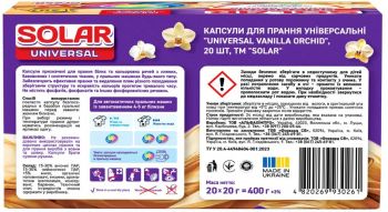 Диски для прання Solar Universal Vanilla Orchid 20 шт (4820269930261) | Фото 2