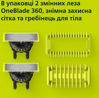 Купить аксессуар к бритвам и эпиляторам Змінне лезо PHILIPS OneBlade QP624/50 (2 шт) з насадками для тіла | Фото 2
