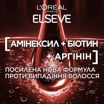 Бальзам L'Oreal Paris Elseve Аргінін Амінексил для ослабленого волосся 200 мл (3600523897933) | Фото 3