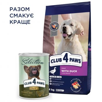 Сухий корм для собак великих порід Club 4 Paws Premium з качкою 14кг (B4531101) Сухий корм для собак великих порід Club 4 Paws Premium з качкою 14кг (B4531101) | Фото 6