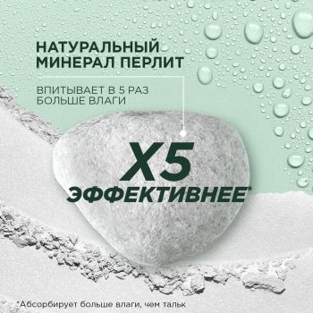 Антиперспірант Garnier Mineral Магній Ультрасухість 150 мл (3600542310413) | Фото 5