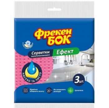 Серветки вологопоглинальні Фрекен Бок Ефект 3 шт (4823071646672) | Фото 1