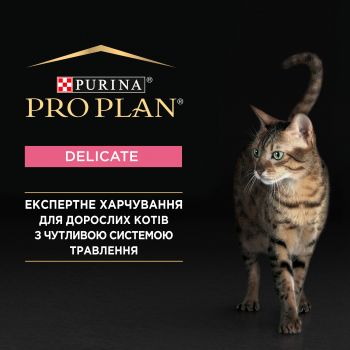Purina Pro Plan Delicate. З індичкою, 85 г (3222270189927) Purina Pro Plan Delicate. З індичкою, 85 г (3222270189927) | Фото 5