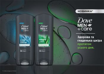 Гель для душу DOVE Men+Care Чистота та комфорт 400 мл (8720181313448) | Фото 3