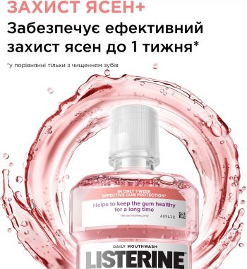 Ополіскувач для ротової порожнини LISTERINE Професійний Захист ясен 500 мл (3574661860503) | Фото 7