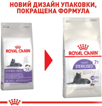 Сухий корм для стерилізованих кішок Royal Canin Sterilised 7+ старше 7 років 10кг | Фото 2
