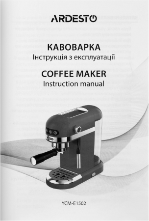 Кавоварка ARDESTO YCM-E1502 Кавоварка ARDESTO YCM-E1502 | Фото 9