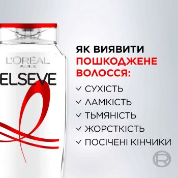 Шампунь L'oreal Paris Elseve п повне відновлення 5 для пошкодженого волосся 250 мл (3600524217112) | Фото 5