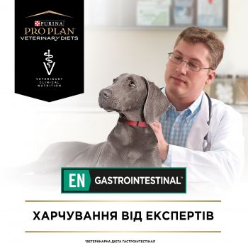Purina Pro Plan Veterinary Diets Gastrointestinal 1.5 кг (7613287587800) Purina Pro Plan Veterinary Diets Gastrointestinal 1.5 кг (7613287587800) | Фото 8