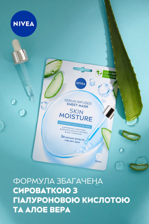 Маска тканинна NIVEA Skin moisture збагаченна сироваткою 28 г (9005800374147) | Фото 5