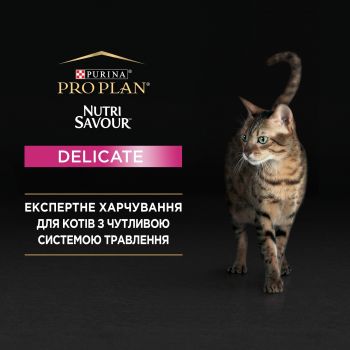 Purina Pro Plan Delicate Nutrisavour. З індичкою. Для котів з чутливим травленням, 85 г (7613287107848) | Фото 7