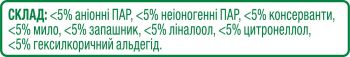 Крем для чищення Cif Актив Фреш 500мл (8717163044711) | Фото 10