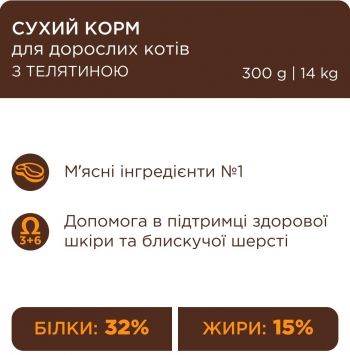 Сухий корм для котів Club 4 Paws Premium з телятиною 300г (B4610811) Сухий корм для котів Club 4 Paws Premium з телятиною 300г (B4610811) | Фото 4