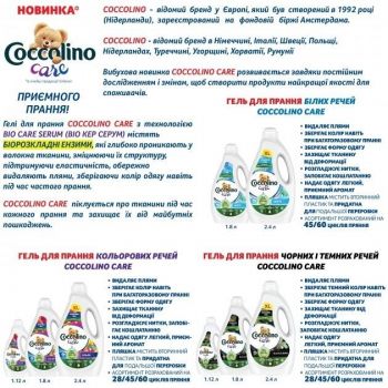 Гель для прання Coccolino Care Color 1,12 л | Фото 3