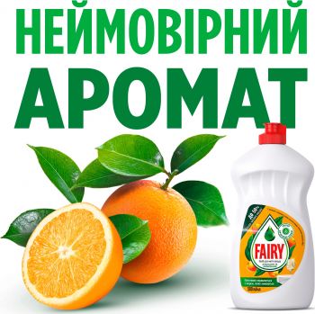 Засіб для миття посуду FAIRY Апельсин та Лимонник 1500 мл (8700216397216) Засіб для миття посуду FAIRY Апельсин та Лимонник 1500 мл (8700216397216) | Фото 2