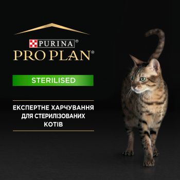 Purina Pro Plan Sterilised. З індичкою. Для кастрованих котів, 400 г (7613033564673) Purina Pro Plan Sterilised. З індичкою. Для кастрованих котів, 400 г (7613033564673) | Фото 7