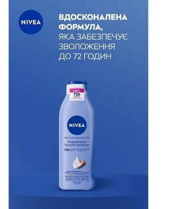 Молочко для тіла NIVEA body відчуття м'якості 250мл (4005808247349) | Фото 2