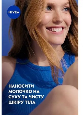 Молочко для тіла NIVEA body відчуття м'якості 250мл (4005808247349) | Фото 6