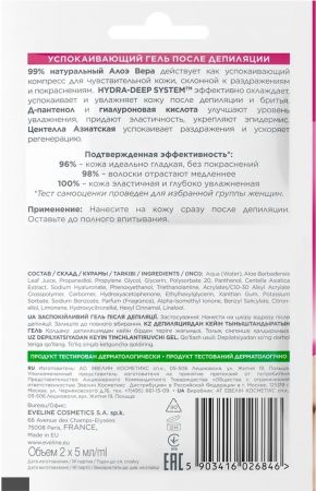 Eveline Cosmetics Набір для депіляції обличчя (5903416026839) | Фото 1