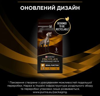 Для дорослих собак із захворюванням нирок Purina Pro Plan Veterinary Diets Renal Function 1.5 кг Для дорослих собак із захворюванням нирок Purina Pro Plan Veterinary Diets Renal Function 1.5 кг | Фото 6