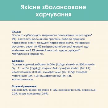 Purina Cat Chow Hairball Проти утворення волосяних кульок. З куркою та зеленою квасолею в желе 85 г (7613037031393) | Фото 5