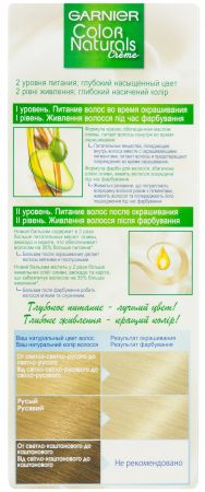 Фарба для волосся Garnier Color Naturals 111 Платиновий блондин (3600540676986) | Фото 5