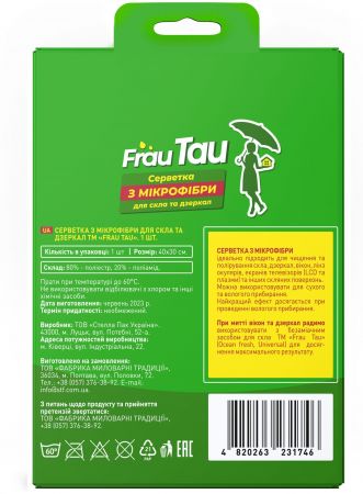 Набір Frau Tau Засіб для скла Universal 500 мл + Серветка для скла 1 шт (4802370056146) Набір Frau Tau Засіб для скла Universal 500 мл + Серветка для скла 1 шт (4802370056146) | Фото 4