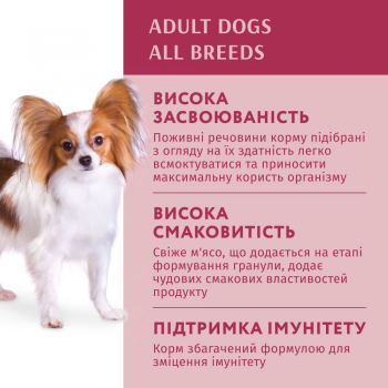 Вологий корм Optimeal для дорослих собак з яловичиною та журавлиною в желе 100г (b2910702) | Фото 2