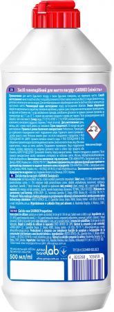 Гель для миття посуду Sarmix свіжість 500 мл (4820268103659) | Фото 1