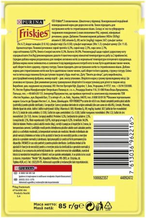 Purina Friskies шматочки в підливі з яловичиною 85 г (7613036962216) | Фото 3